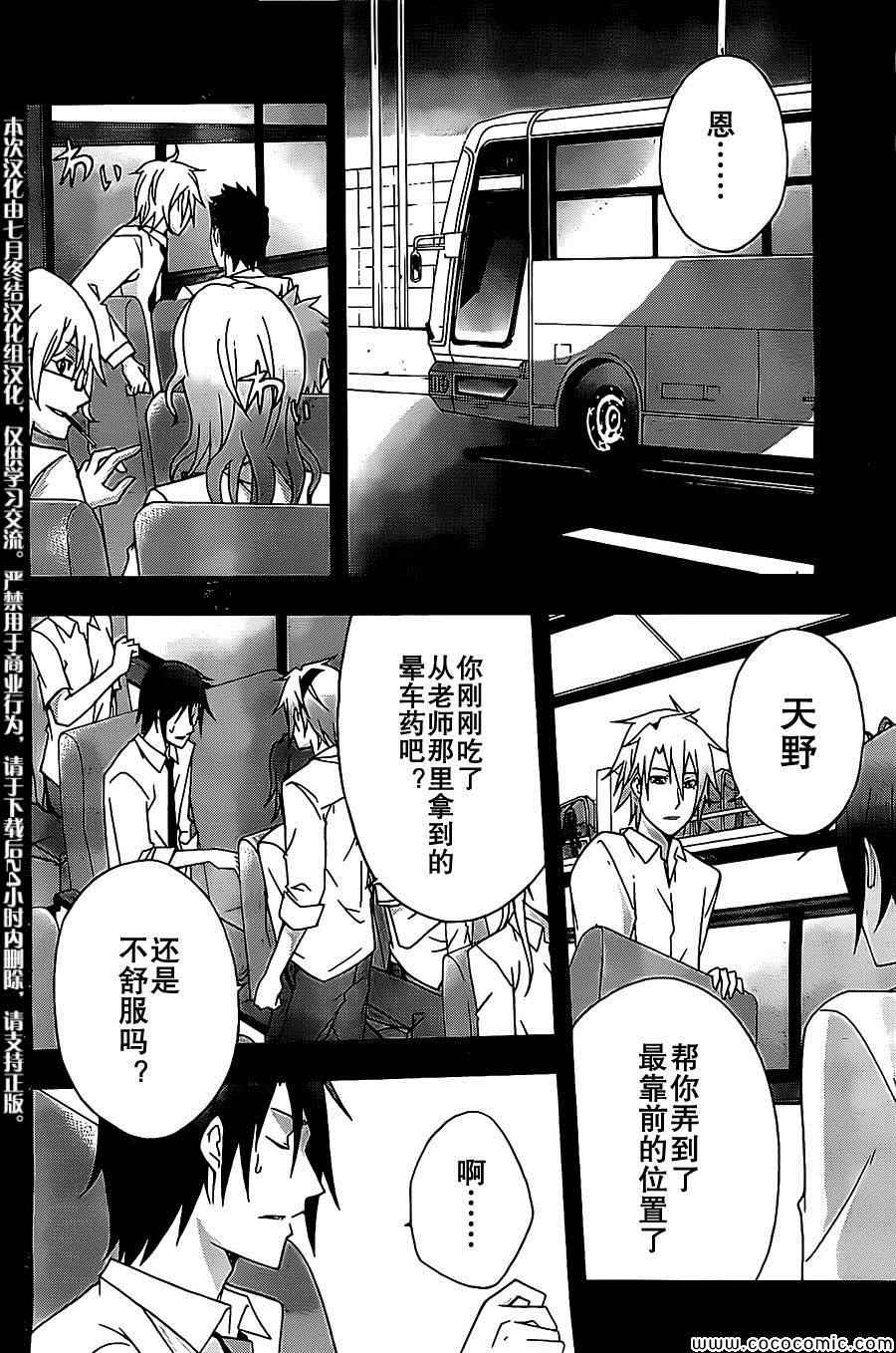 《secret》漫画 002集