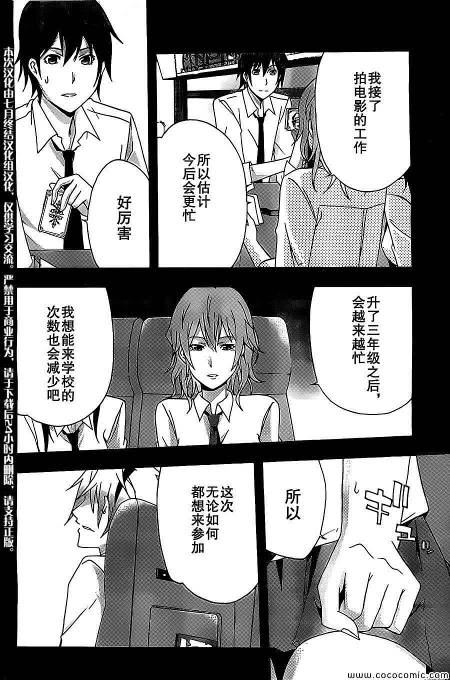 《secret》漫画 002集