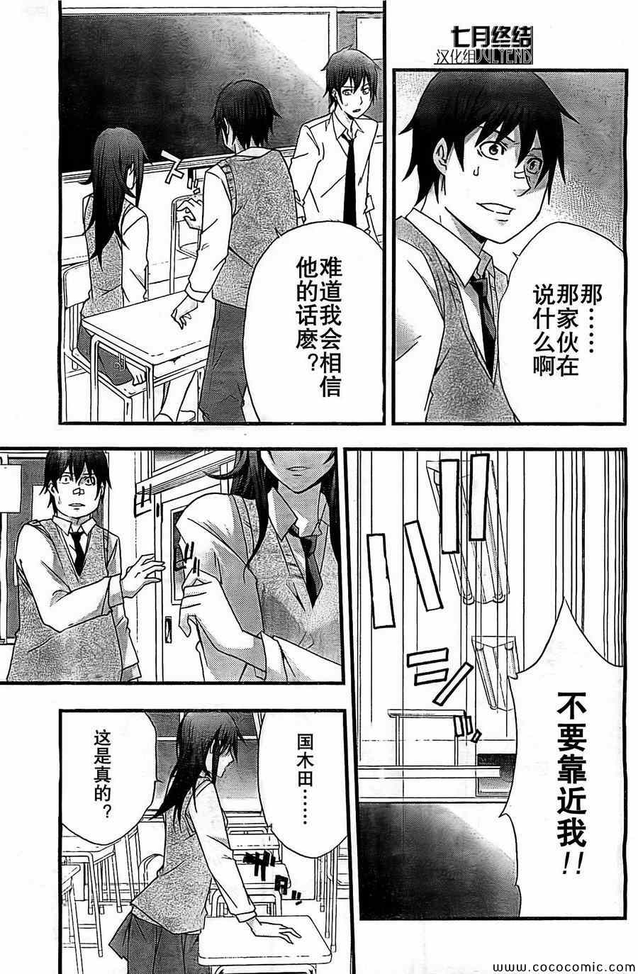 《secret》漫画 001集