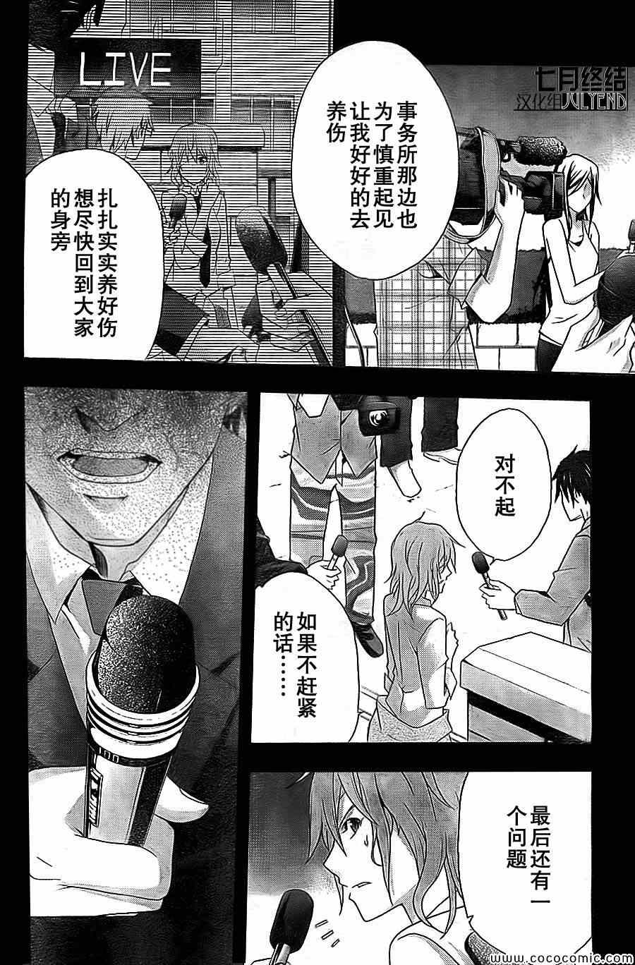 《secret》漫画 001集