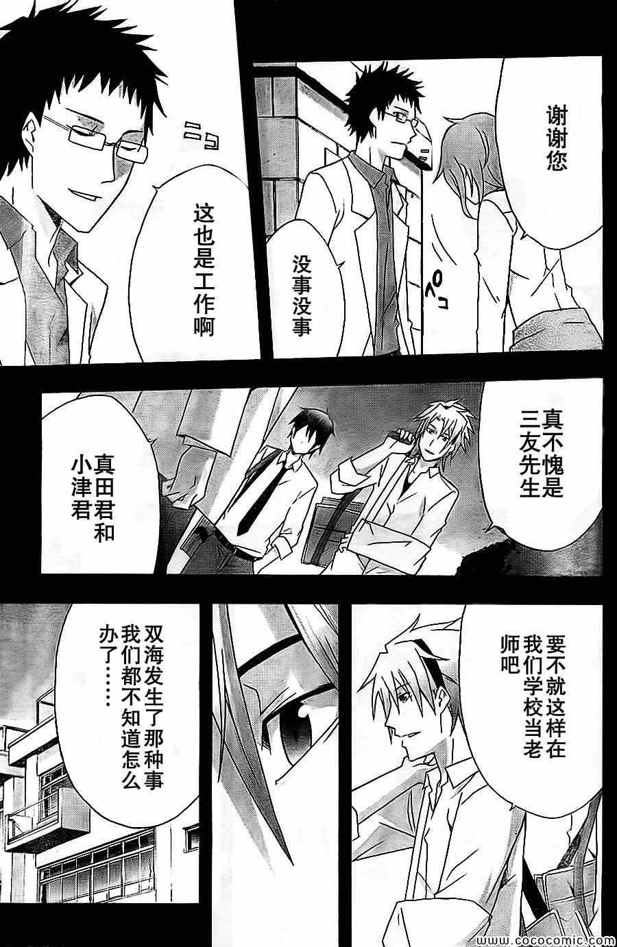 《secret》漫画 001集