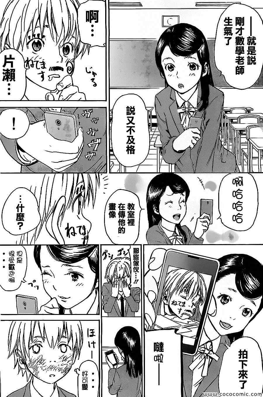 《透明人·城》漫画 透明人城 003集