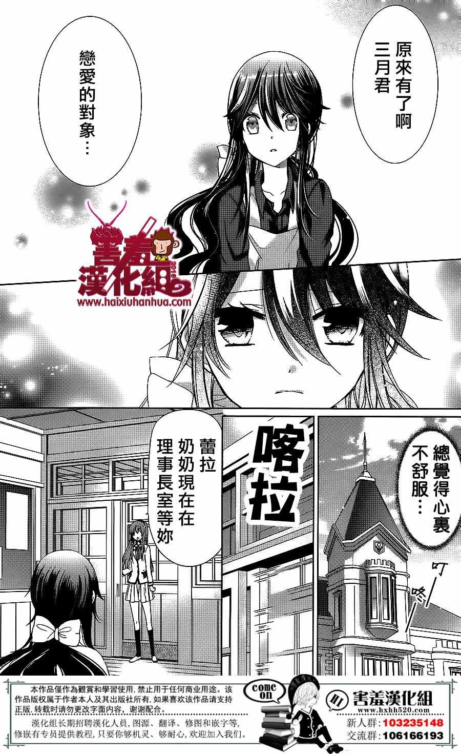 《四月一日同学命里缺我》漫画 命里缺我 016话