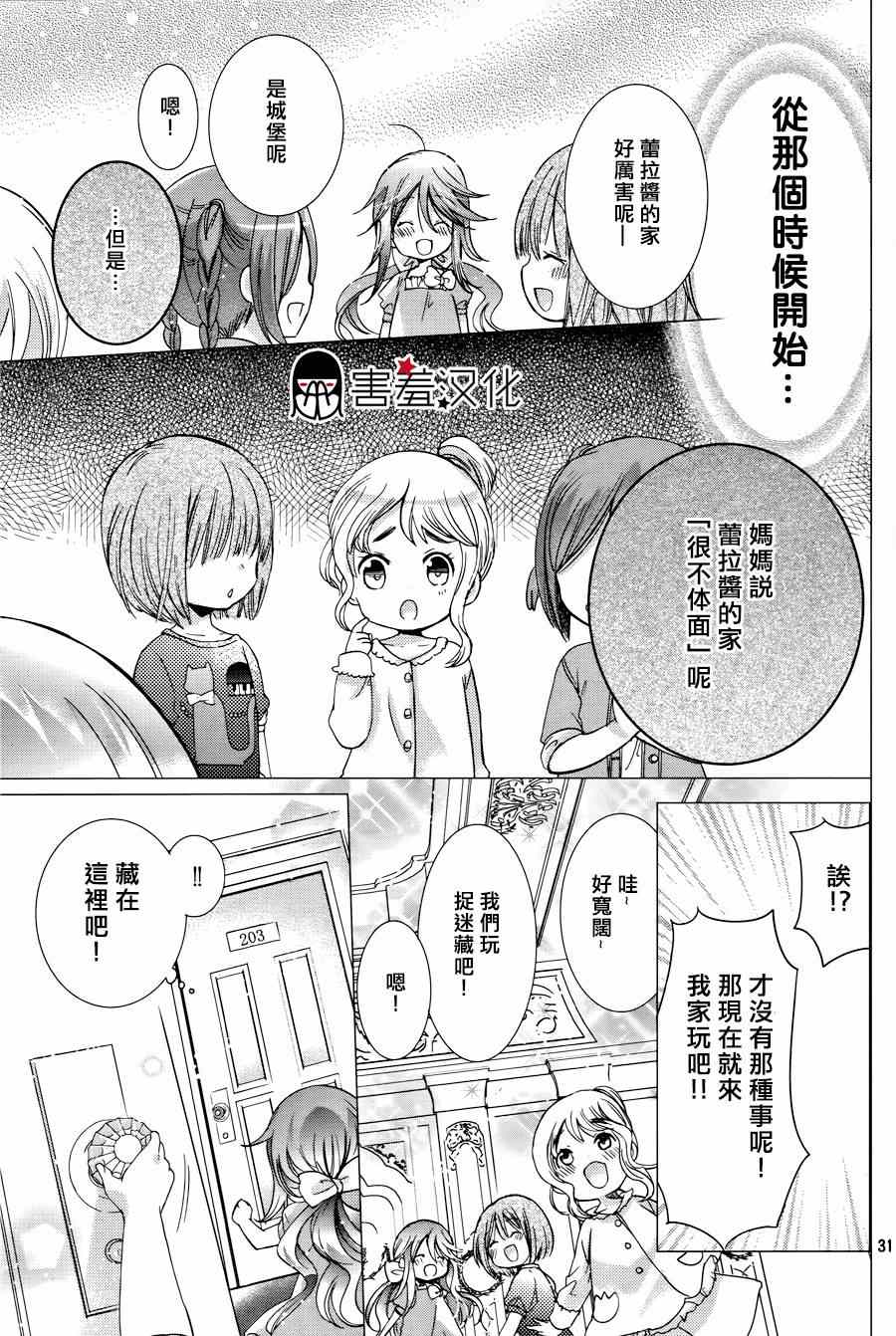 《四月一日同学命里缺我》漫画 001集