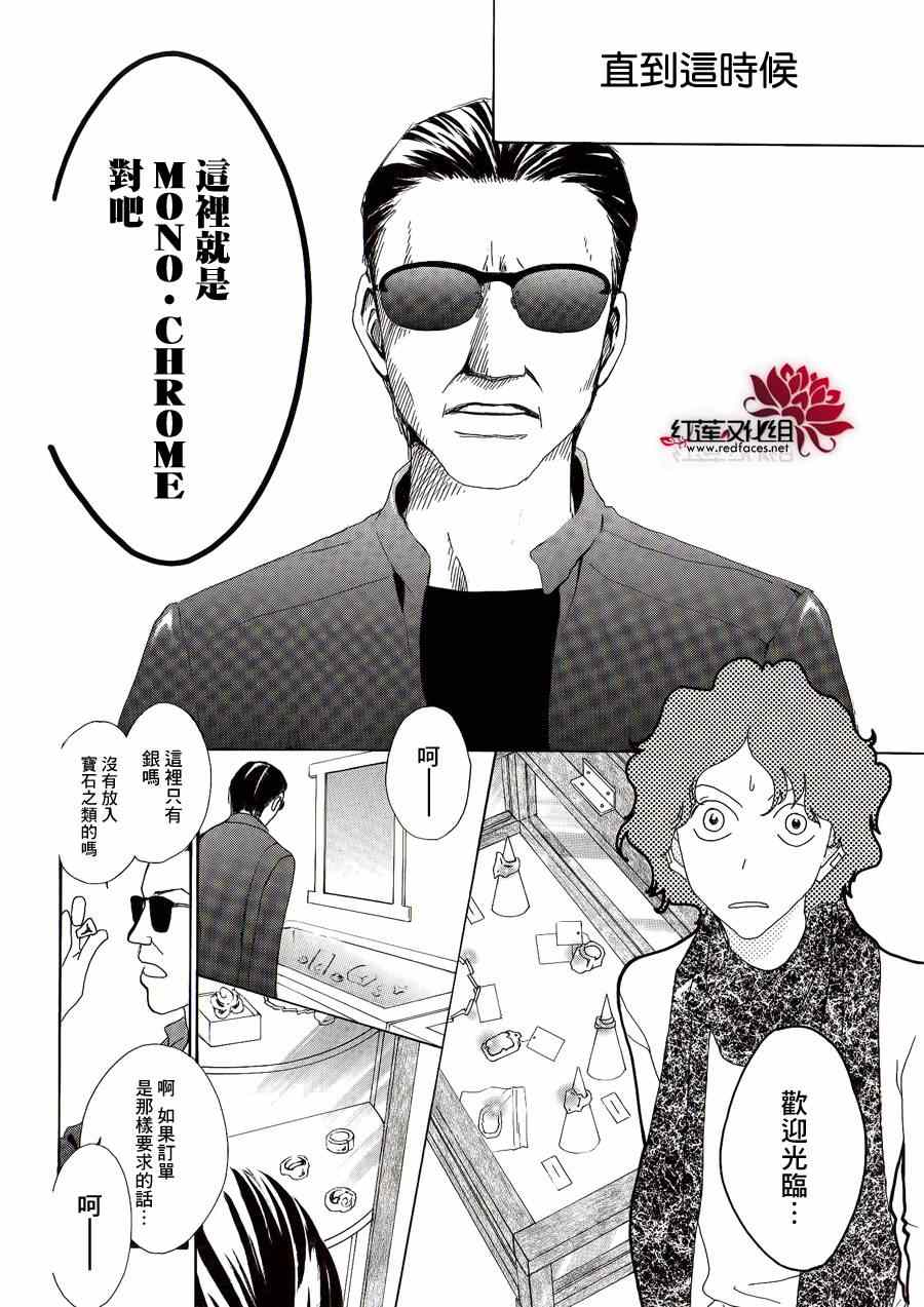 《路地恋花》漫画 018集