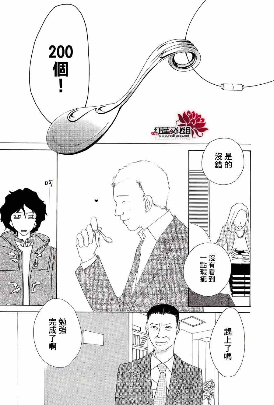 《路地恋花》漫画 018集