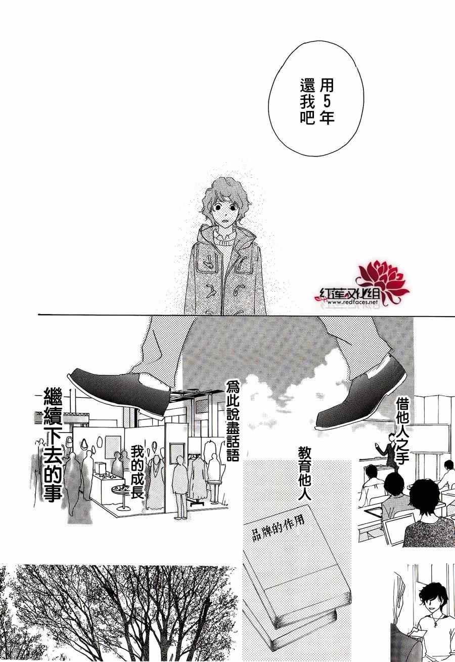 《路地恋花》漫画 018集