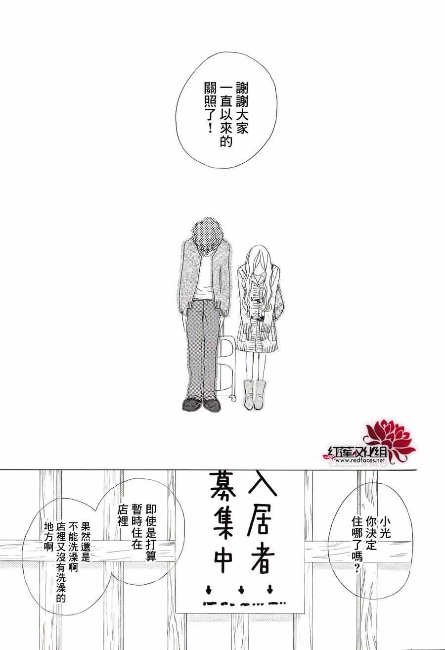 《路地恋花》漫画 018集