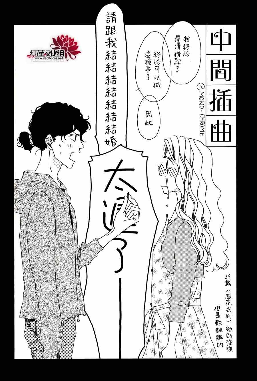 《路地恋花》漫画 018集