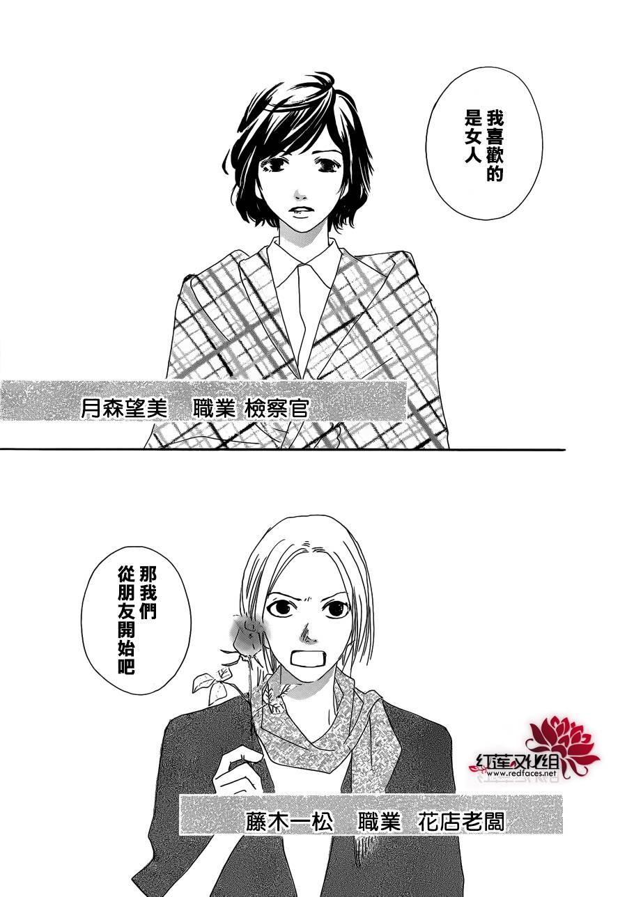 《路地恋花》漫画 016集