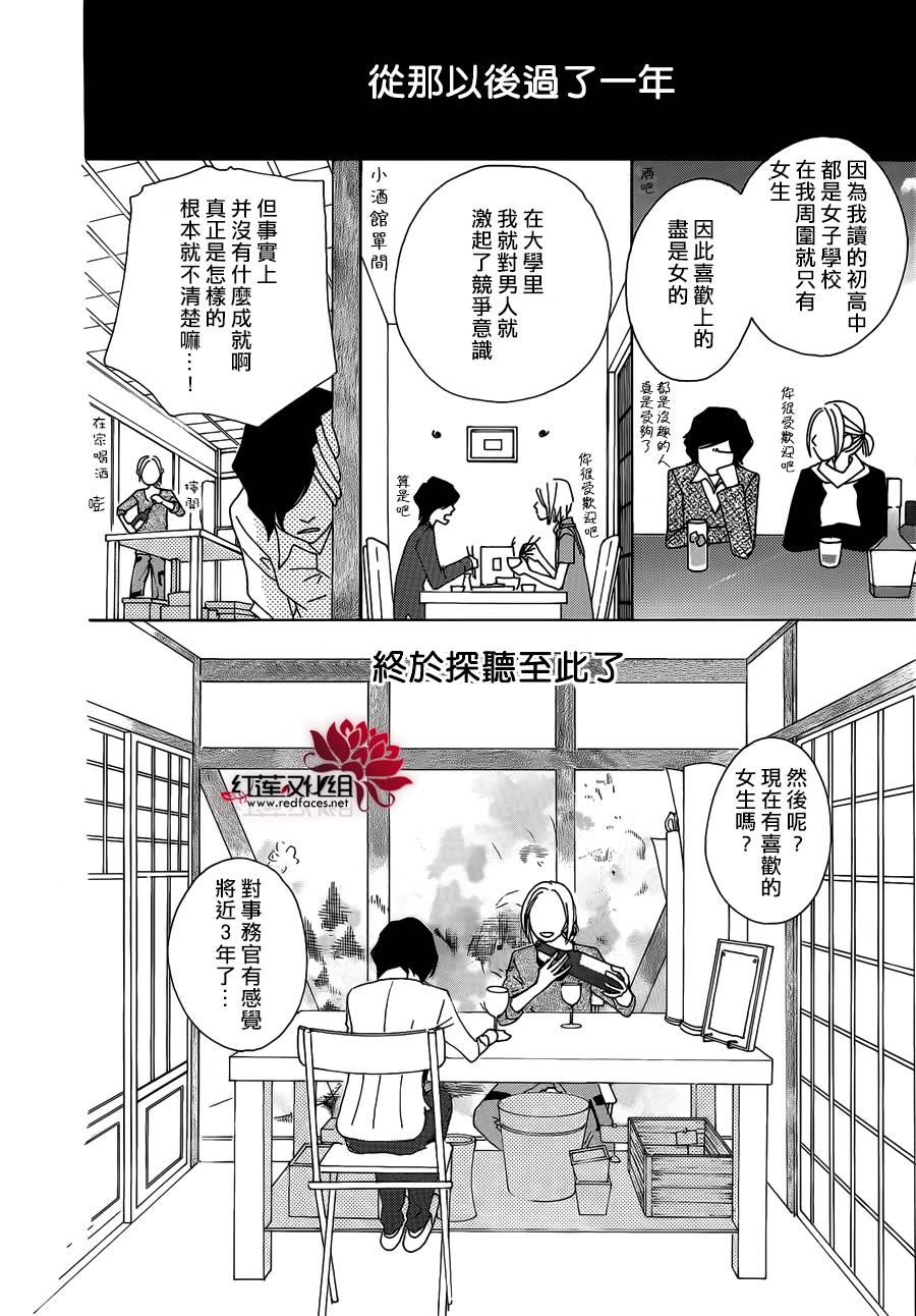 《路地恋花》漫画 016集