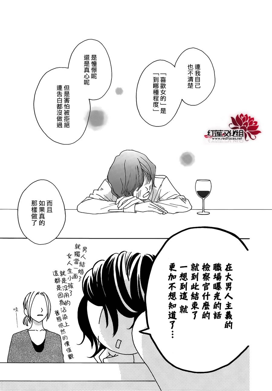 《路地恋花》漫画 016集