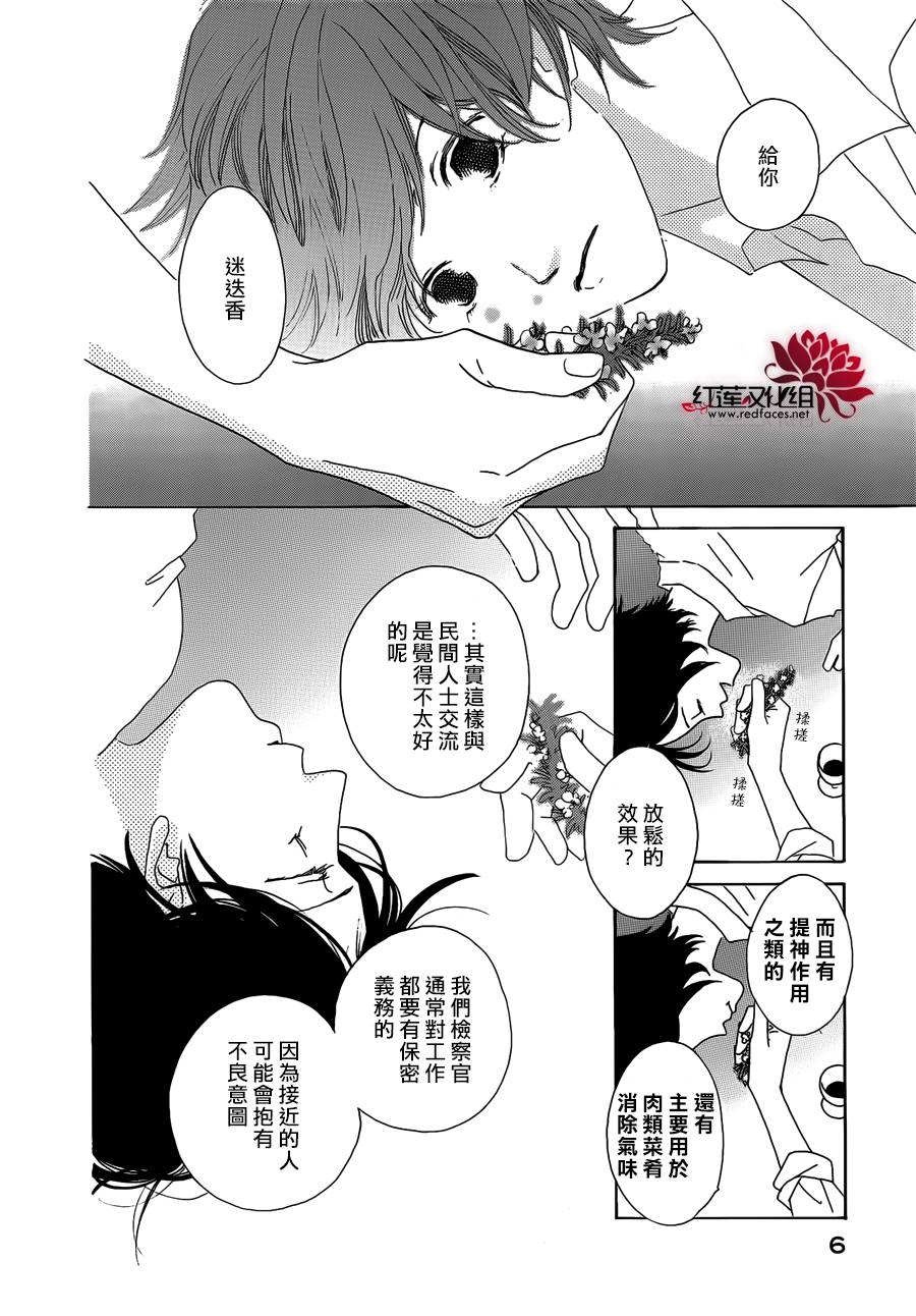 《路地恋花》漫画 016集