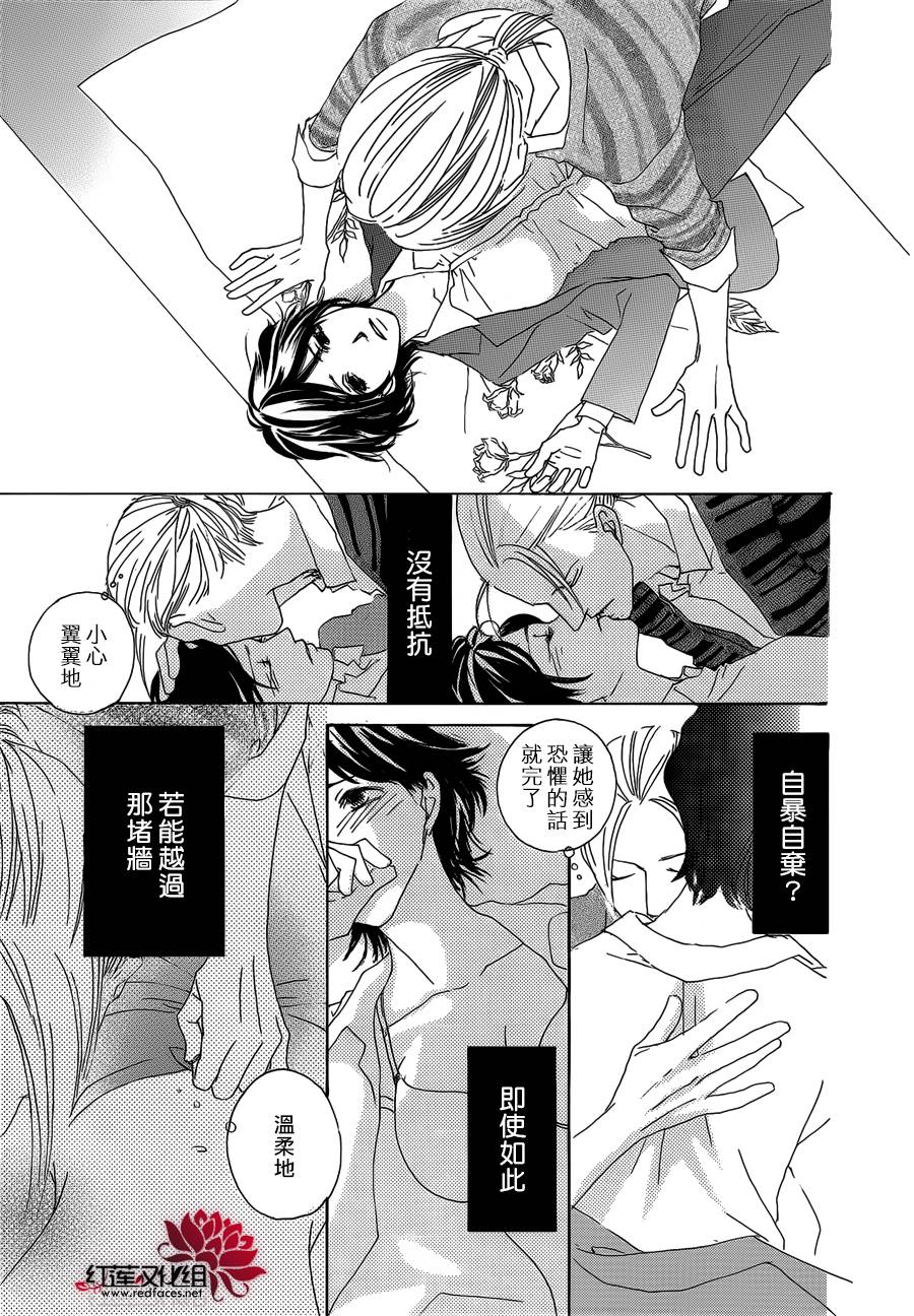 《路地恋花》漫画 016集