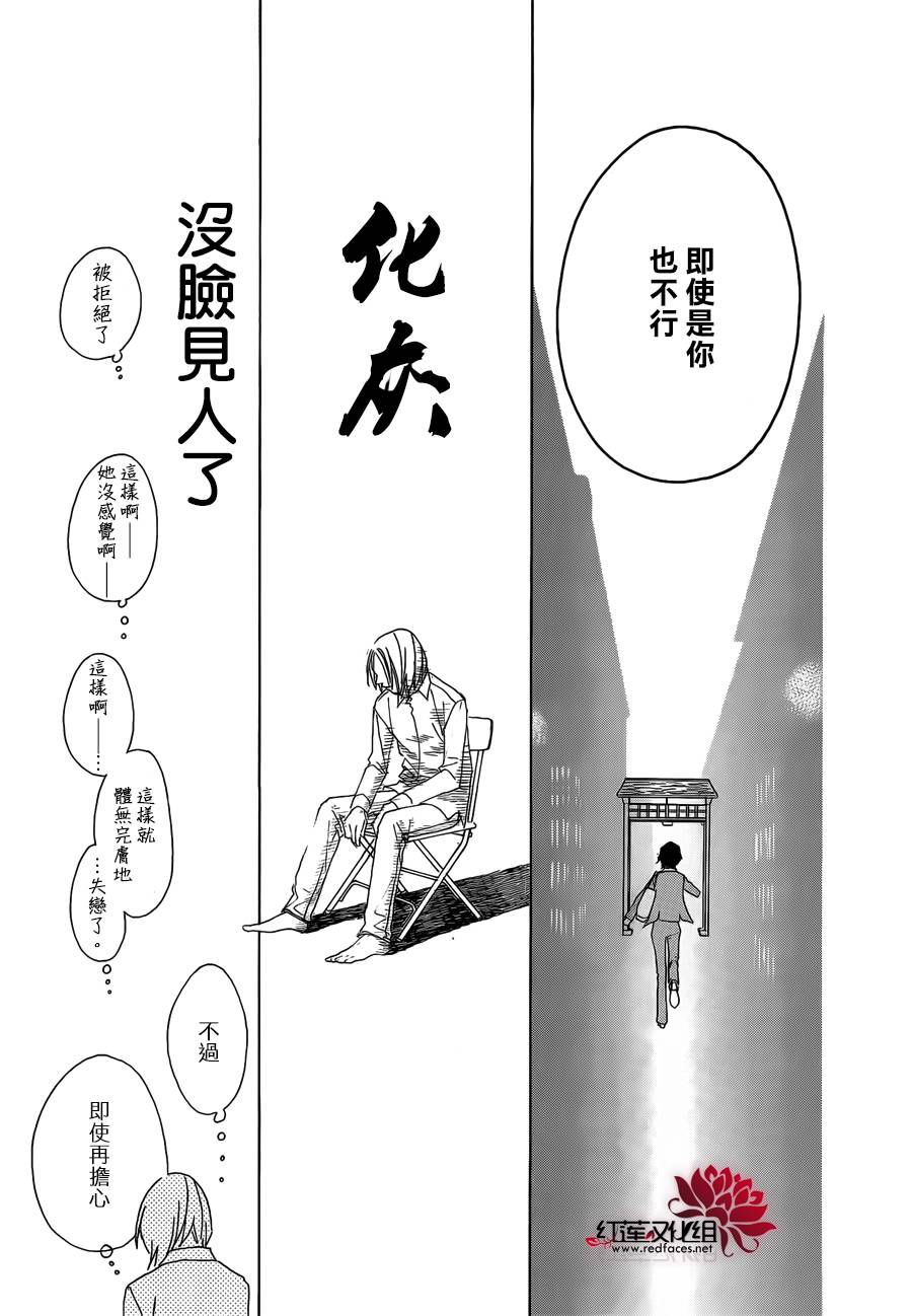 《路地恋花》漫画 016集