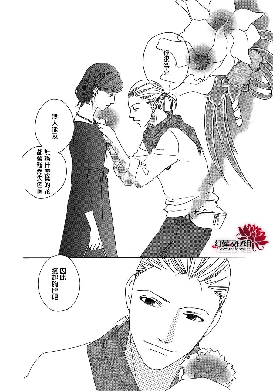 《路地恋花》漫画 016集