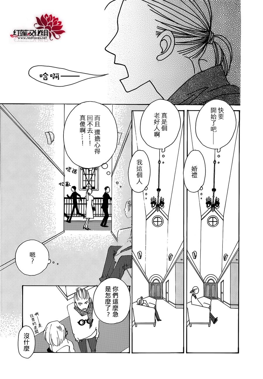 《路地恋花》漫画 016集