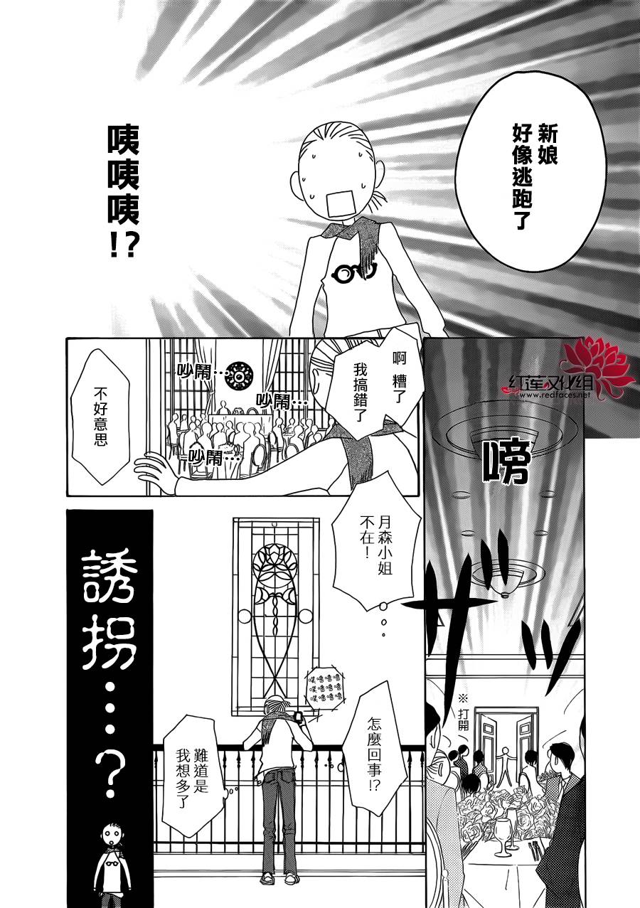 《路地恋花》漫画 016集