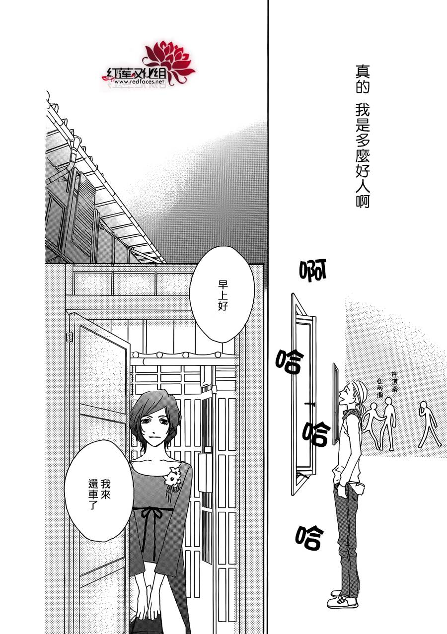 《路地恋花》漫画 016集