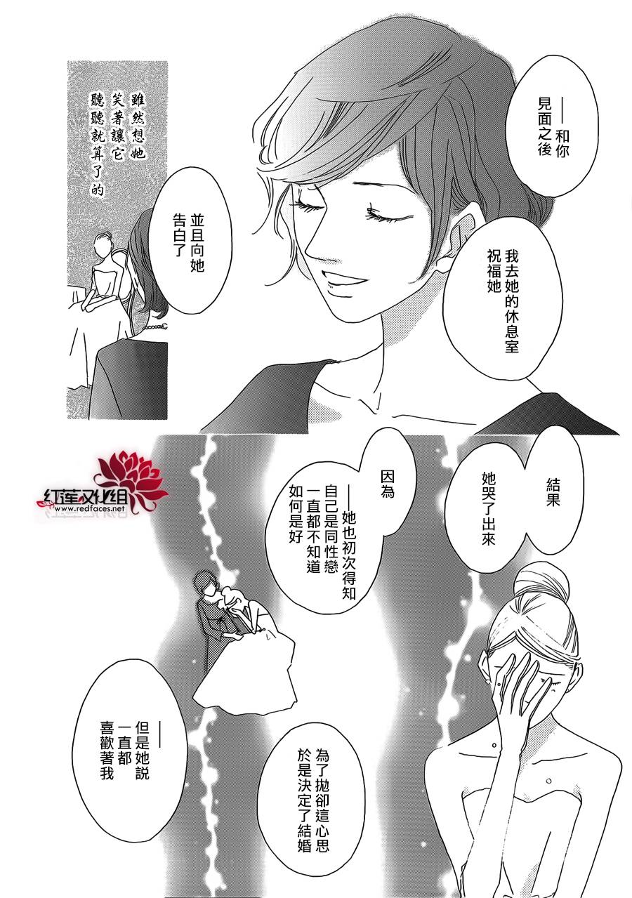 《路地恋花》漫画 016集