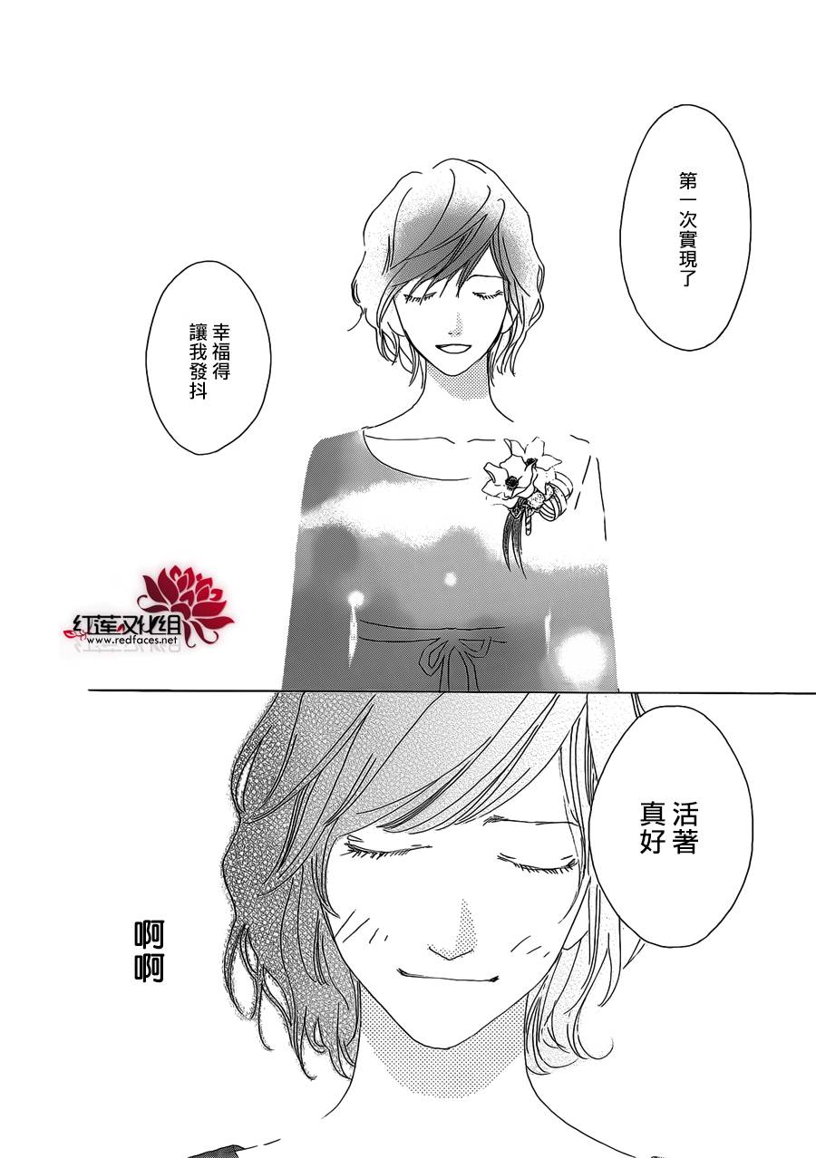 《路地恋花》漫画 016集