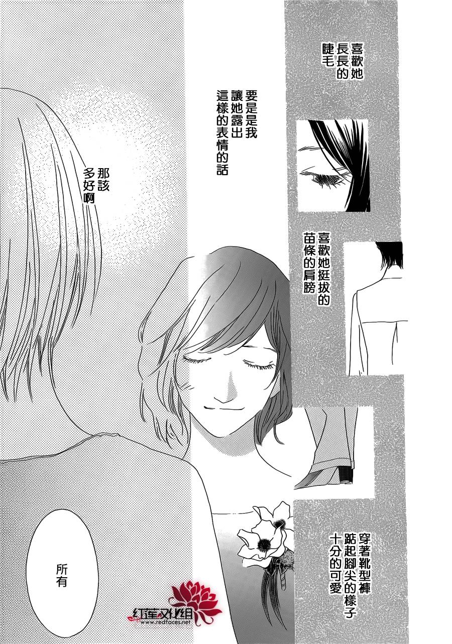 《路地恋花》漫画 016集