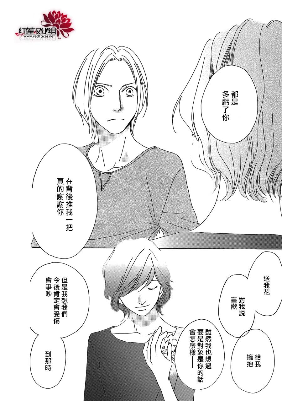 《路地恋花》漫画 016集