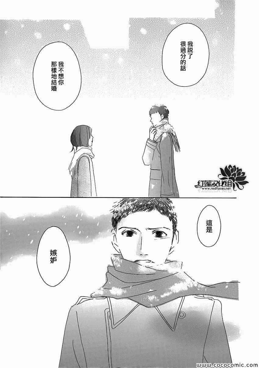 《路地恋花》漫画 015集