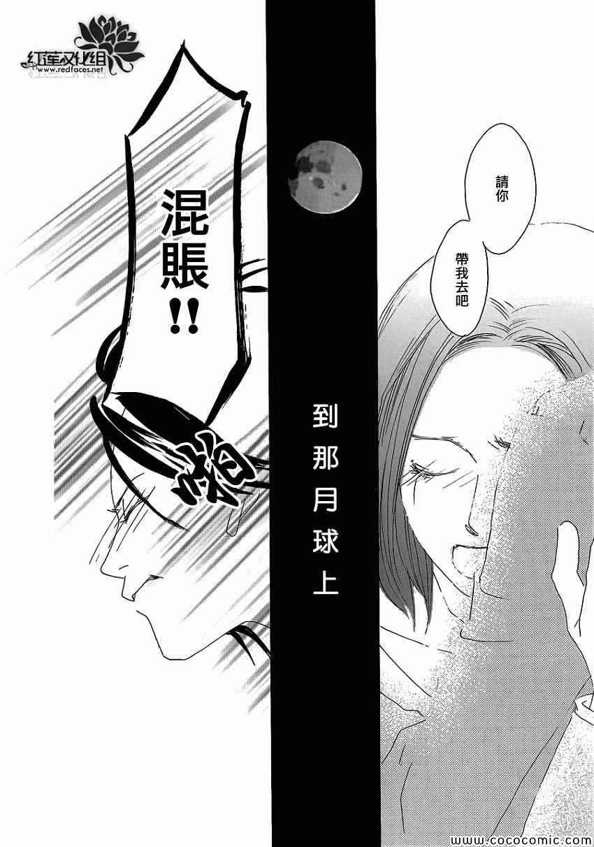 《路地恋花》漫画 015集