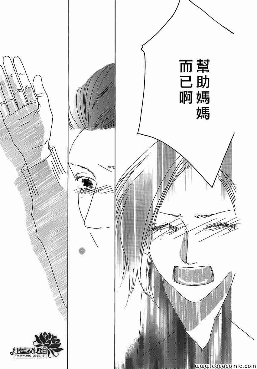 《路地恋花》漫画 015集