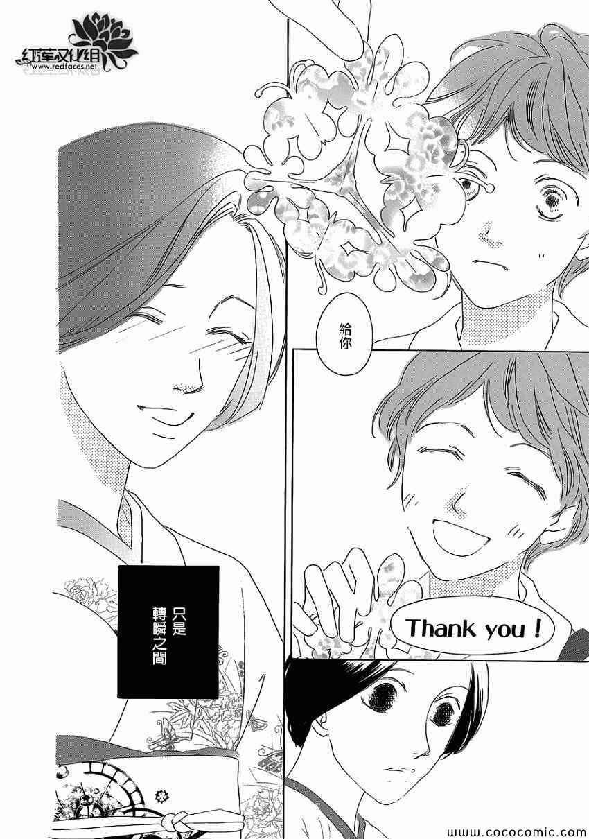 《路地恋花》漫画 015集