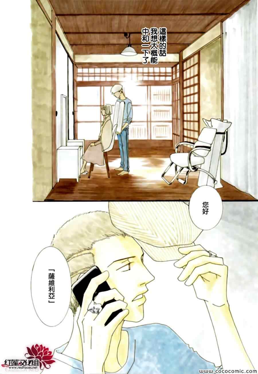 《路地恋花》漫画 011集