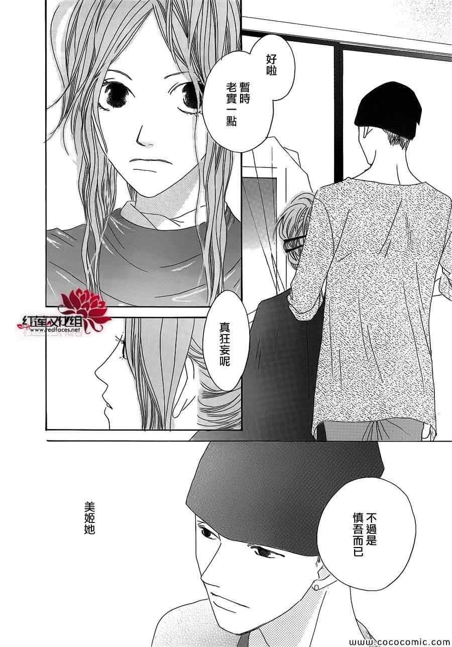 《路地恋花》漫画 011集