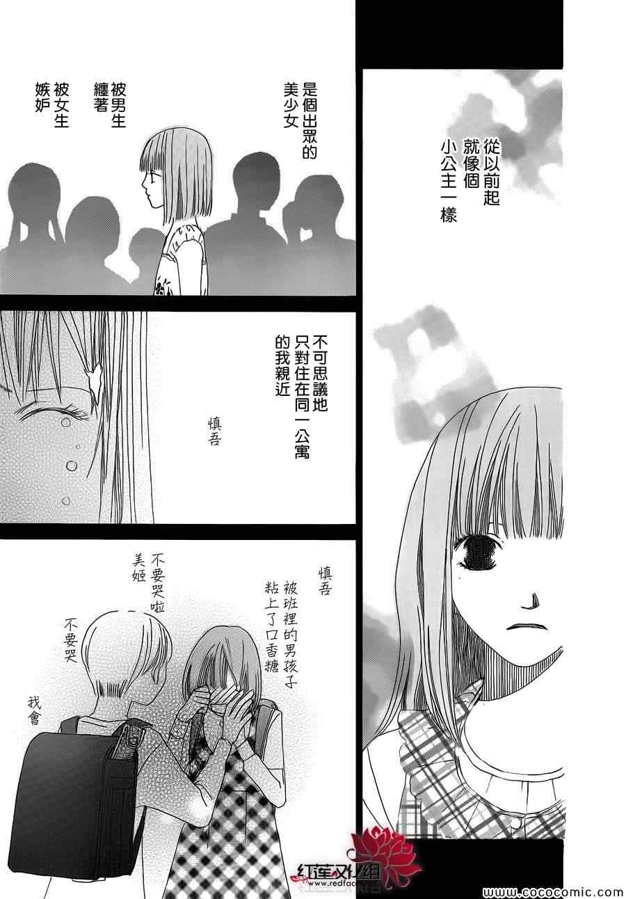 《路地恋花》漫画 011集