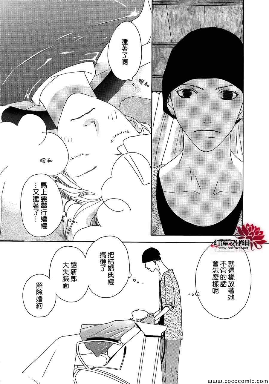 《路地恋花》漫画 011集