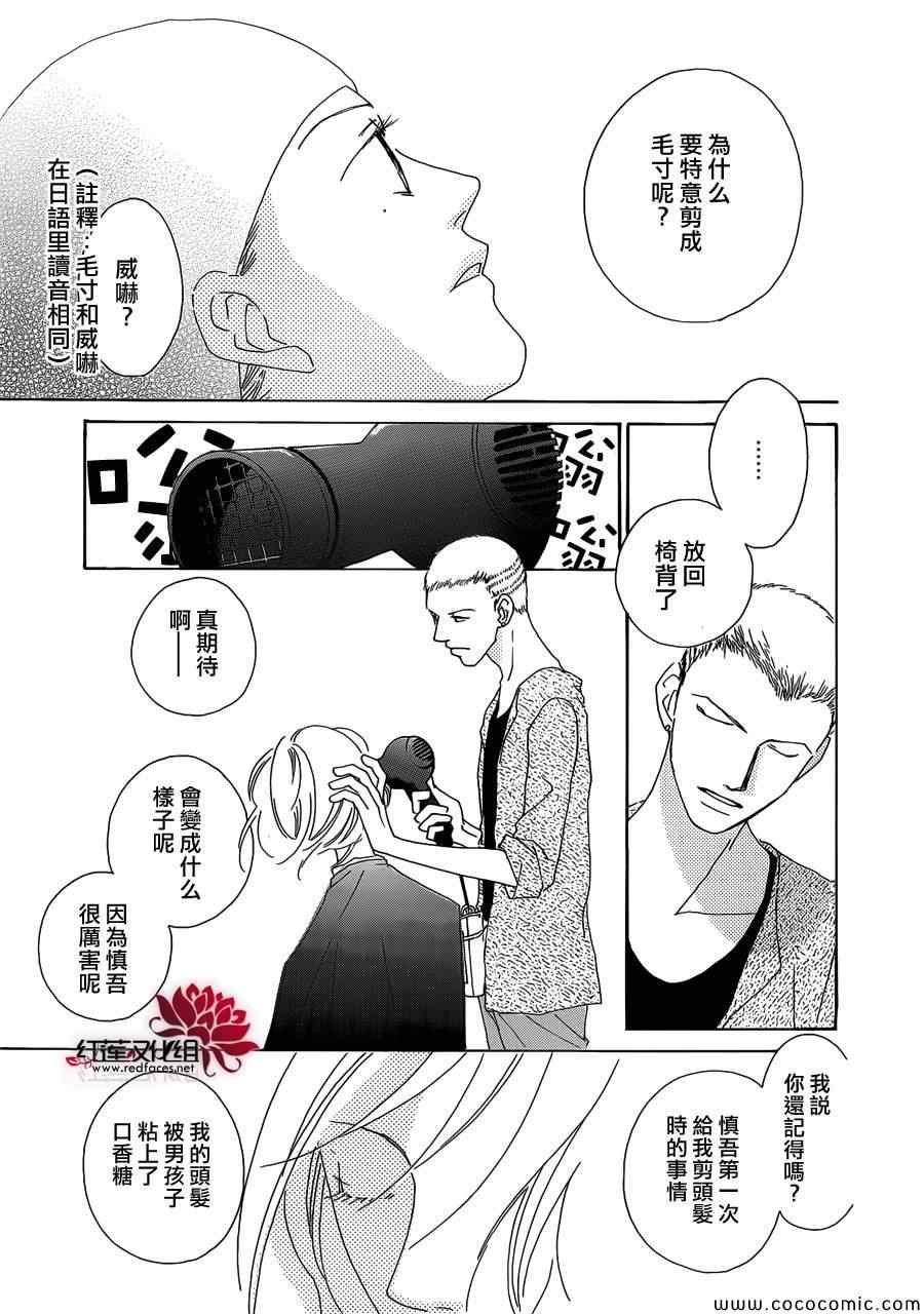 《路地恋花》漫画 011集