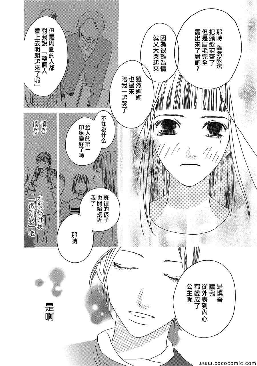 《路地恋花》漫画 011集