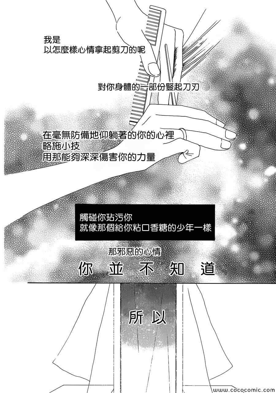 《路地恋花》漫画 011集