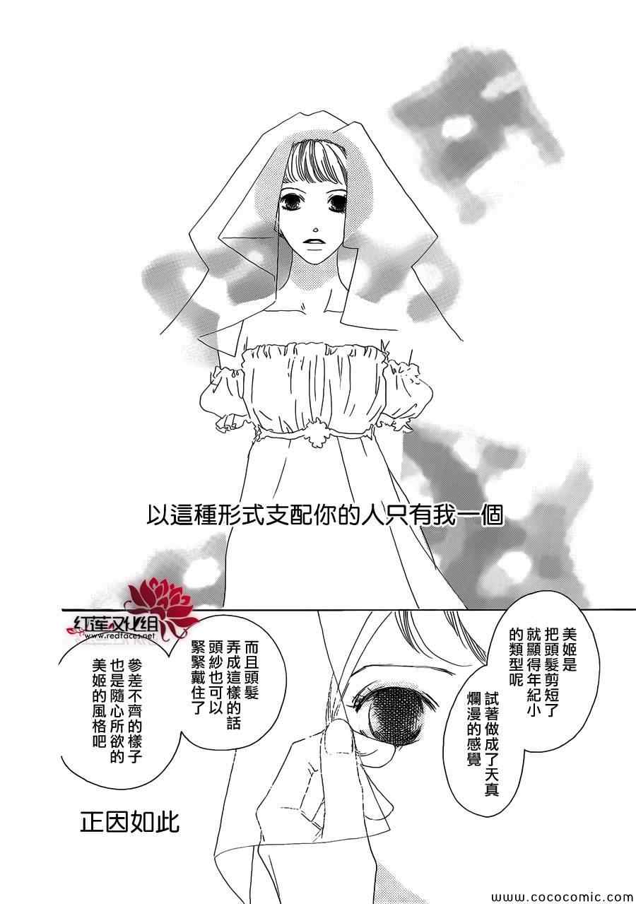 《路地恋花》漫画 011集