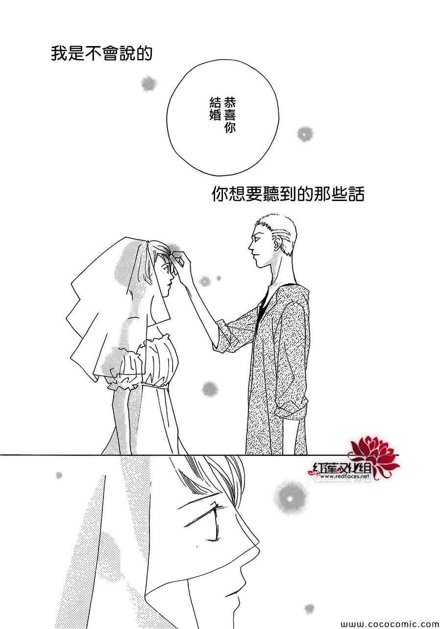 《路地恋花》漫画 011集