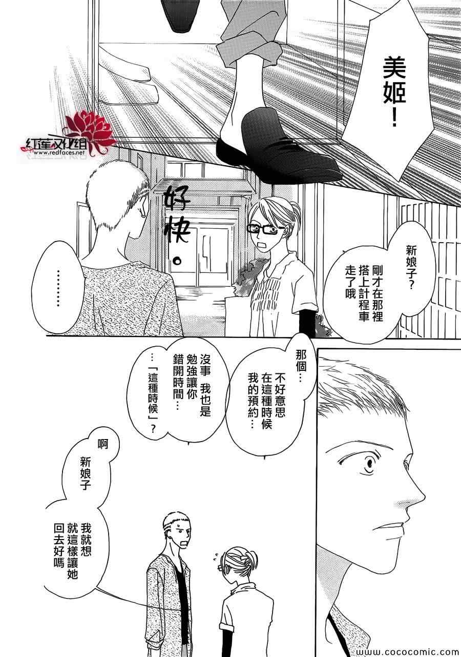 《路地恋花》漫画 011集