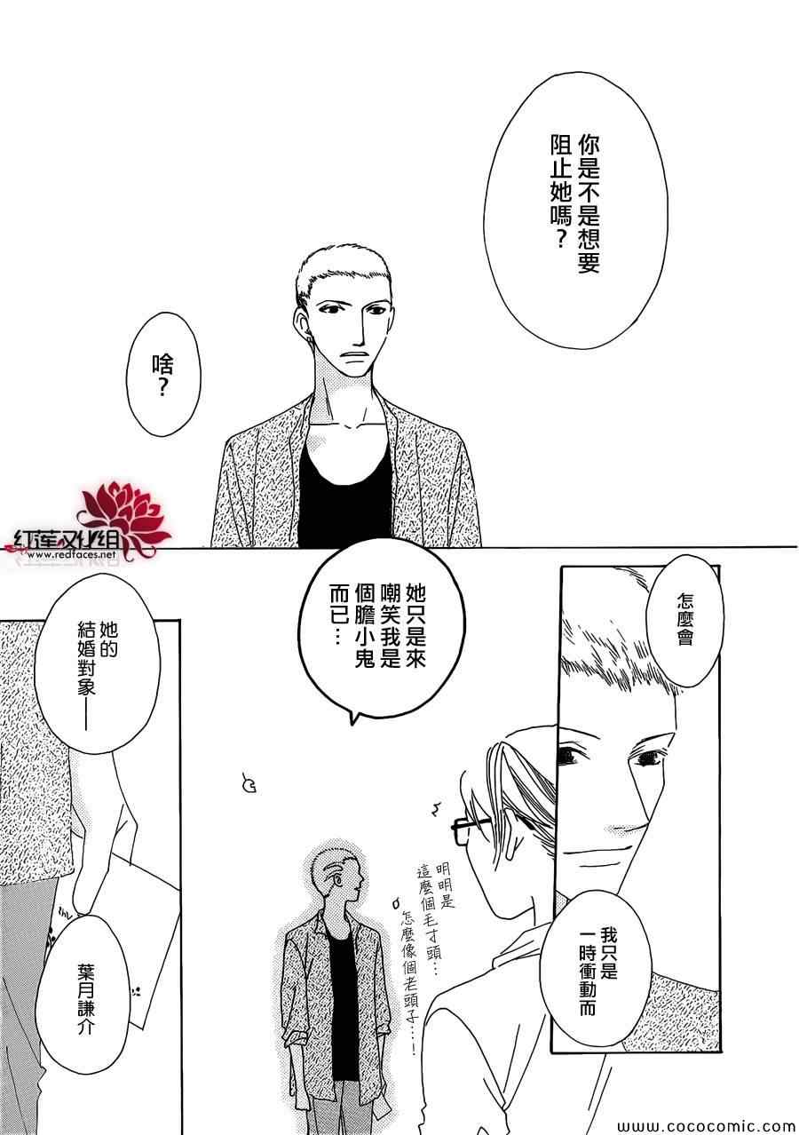 《路地恋花》漫画 011集