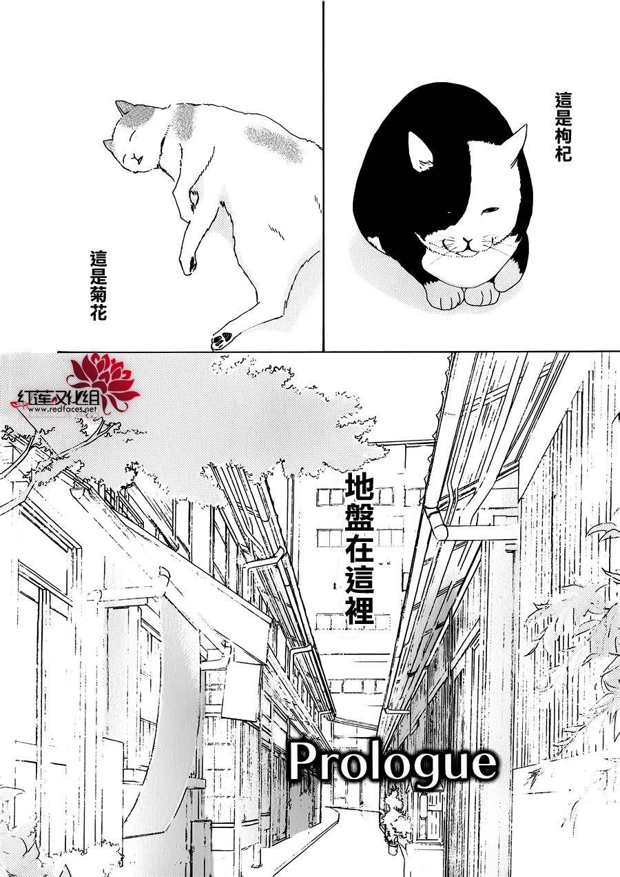 《路地恋花》漫画 006集