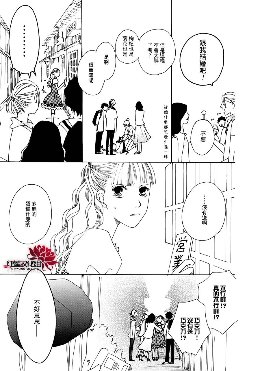 《路地恋花》漫画 006集