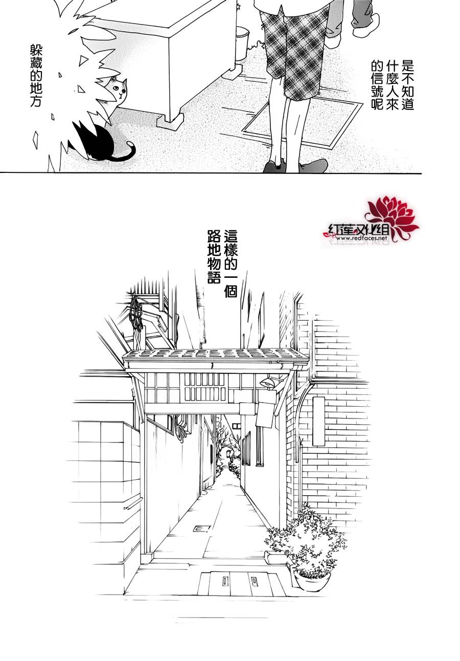 《路地恋花》漫画 006集