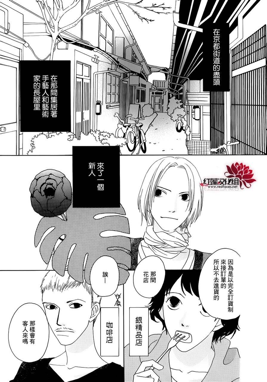 《路地恋花》漫画 006集