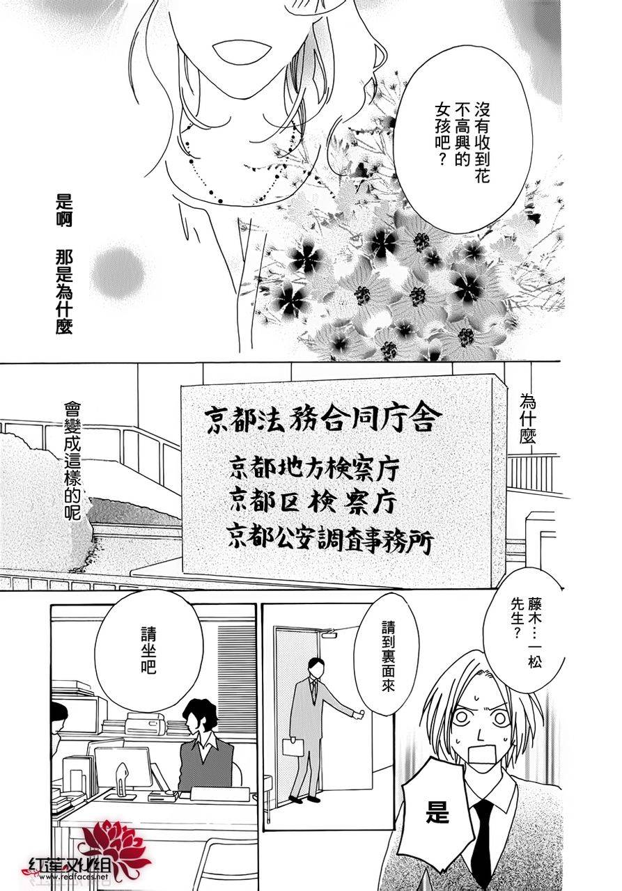 《路地恋花》漫画 006集