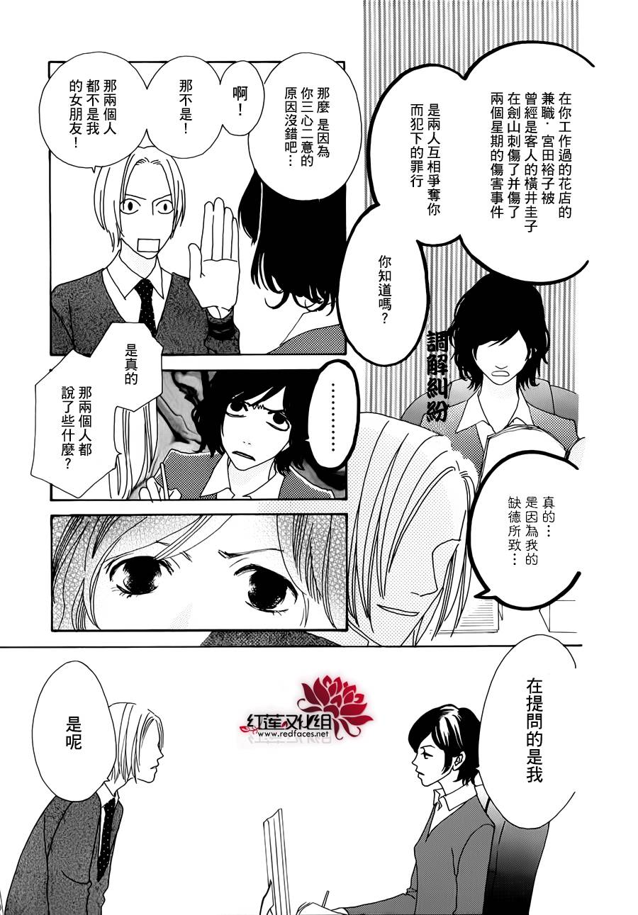 《路地恋花》漫画 006集