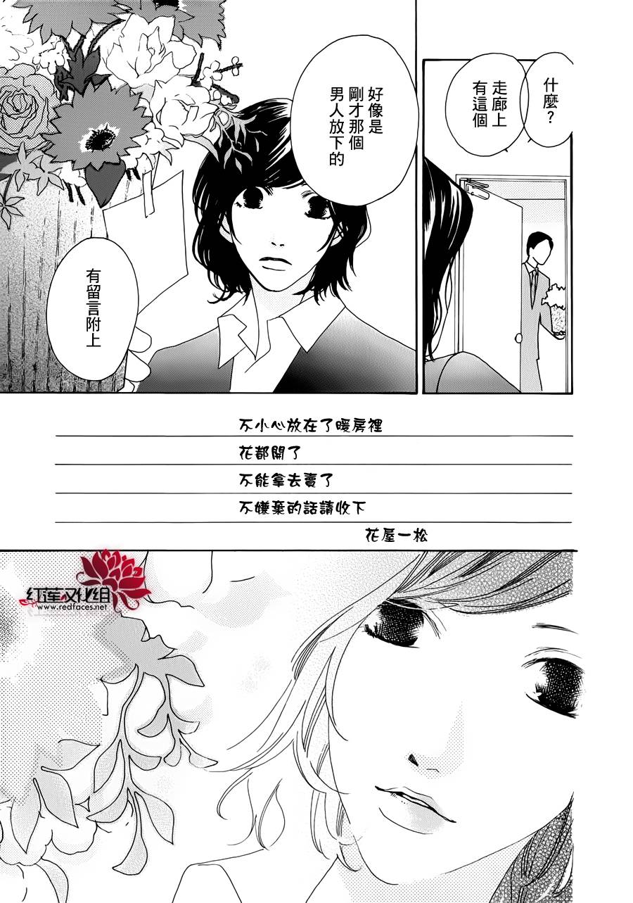 《路地恋花》漫画 006集