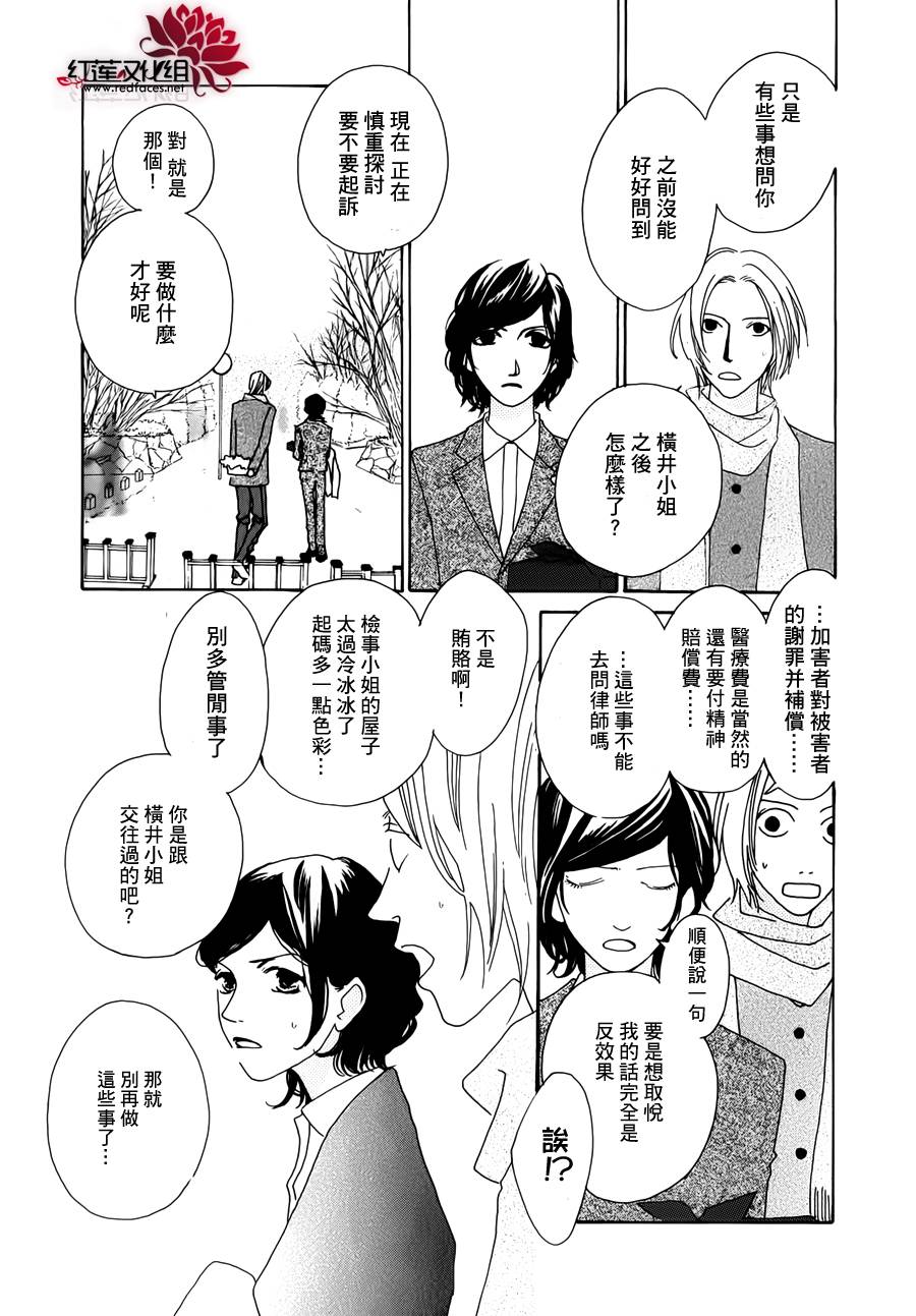 《路地恋花》漫画 006集